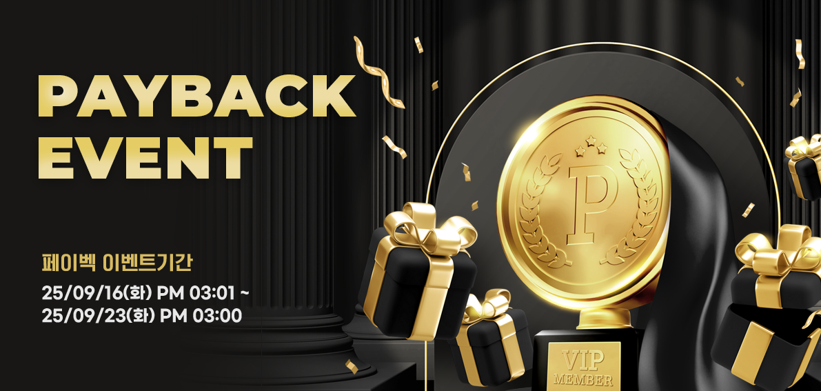 이벤트(페이백) 250916 ~ 250923 [ Day7 페이백 랭킹전 031차 ]