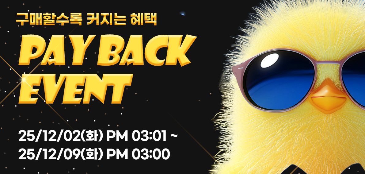 이벤트(페이백) 251202 ~ 251209 [ Day7 페이백 랭킹전 042차 ]