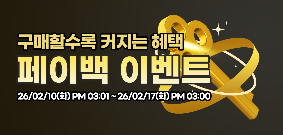 이벤트(페이백) 260210 ~ 260217 [ Day7 페이백 랭킹전 052차 ]