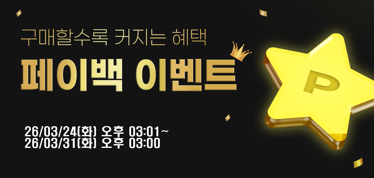 이벤트(페이백) 260324 ~ 260331 [ Day7 페이백 랭킹전 058차 ]