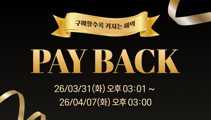 이벤트(페이백) 260331 ~ 260407 [ Day7 페이백 랭킹전 059차 ]